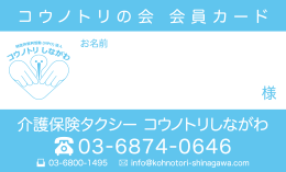 コウノトリしながわ